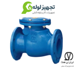 شیر یکطرفه دریچه ای وگ ایران بی همتا