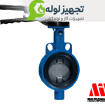 شیر پروانه ای ویفری اهرمی چدنی pn۱6 میراب