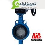 شیر پروانه ای ویفری گیربکسی چدنی pn۱6 میراب