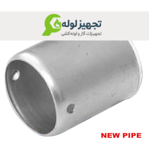 نیوپایپ حلقه استیل اتصال پرسی