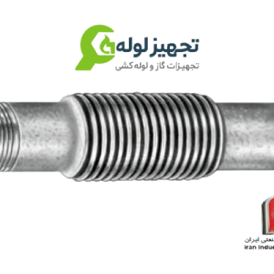 لرزه گیر آکاردئونی سر دنده تمام استیل ساده